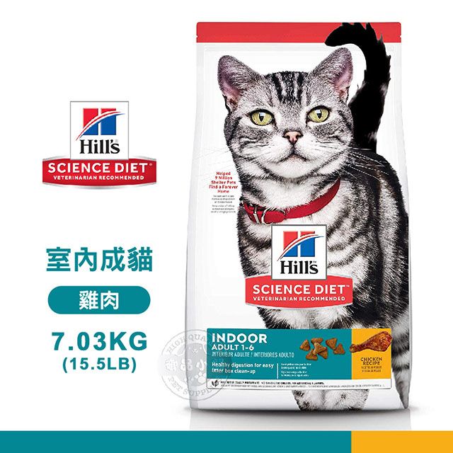 Hills 希爾思 [送贈品]   8873 室內成貓 雞肉特調 7.03KG/15.5LB 寵物 貓飼料