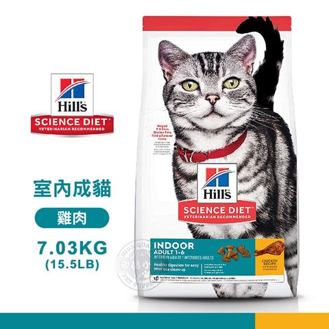 Hills 希爾思 [送贈品]   8873 室內成貓 雞肉特調 7.03KG/15.5LB 寵物 貓飼料