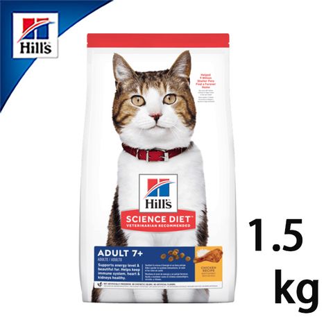 【希爾思Hills】熟齡貓 成貓 7歲以上 活力長壽配方 雞肉特調食譜 1.5kg 6498HG
