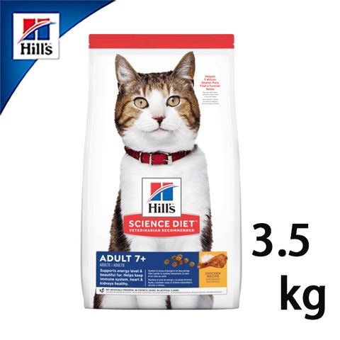 【希爾思Hills】熟齡貓 成貓 7歲以上 活力長壽配方 雞肉特調食譜 3.5kg 10312HG