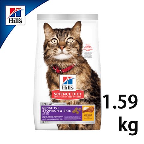 【希爾思Hills】成貓 敏感胃腸與皮膚配方雞肉與米特調食譜 1.59kg/3.5lb 8523