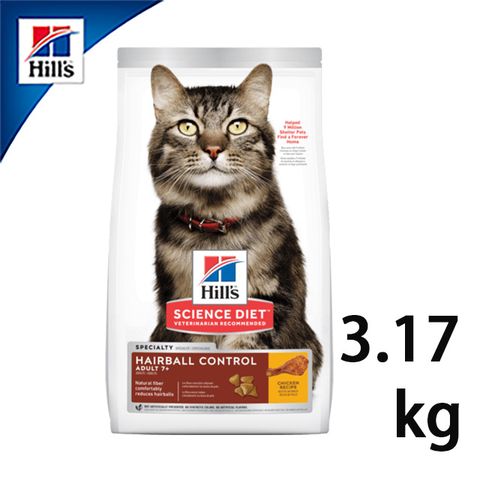 【希爾思Hills】成貓/熟齡貓 7歲以上 毛球控制配方 雞肉特調食譜 3.17kg/7lb 8883