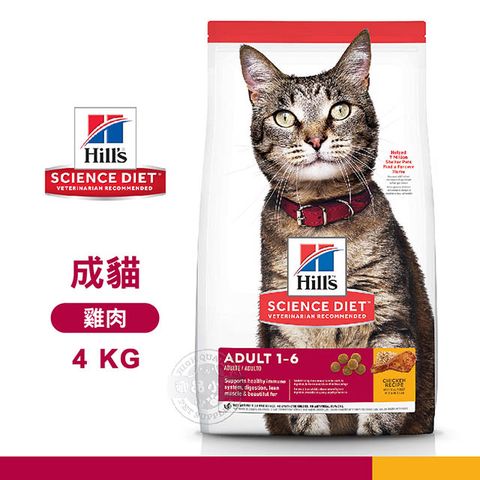 Hills 希爾思 [送贈品]   10298HG 成貓 雞肉特調 4KG 寵物 貓飼料