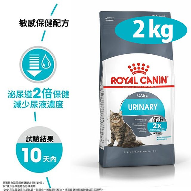 ROYAL 法國皇家 UC33貓泌尿道保健2kg