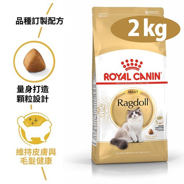 ROYAL 法國皇家 FBN RD32 布偶貓成貓 2KG