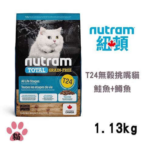 NUTRAM 紐頓 T24 無穀鮭魚+鱒魚挑嘴全齡貓1.13KG