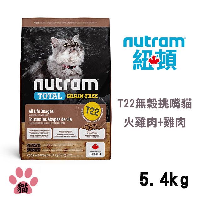 NUTRAM 紐頓 T22 無穀火雞+雞肉挑嘴全齡貓5.4KG