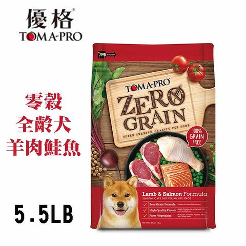 TOMA-PRO 優格 零穀全齡犬羊肉鮭魚敏感配方5.5lb