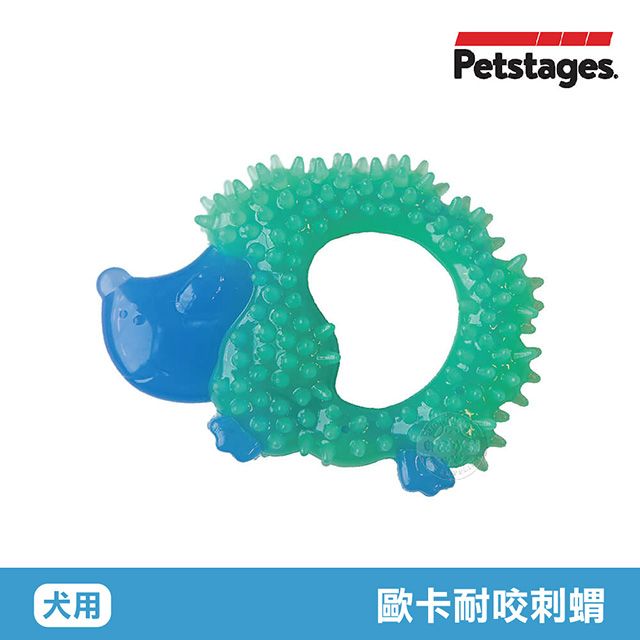 Petstages 美國  歐卡耐咬刺蝟 67893 寵物 磨牙 潔齒 啃咬 耐咬 防水 狗玩具 安全 寵物玩具