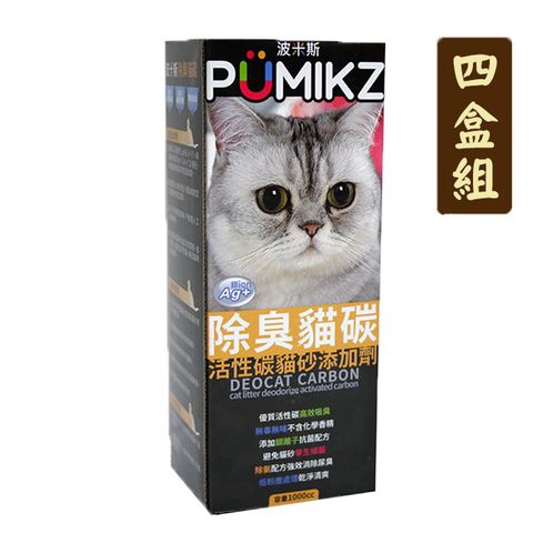 PUMIKZ 波米斯 【四盒組】紙盒裝除臭貓碳貓砂添加劑 1000cc