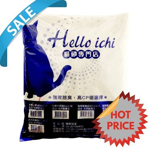 ☆國際貓家全新除臭配方☆ HelloIchi 凝結大球貓砂5L*7入優惠組