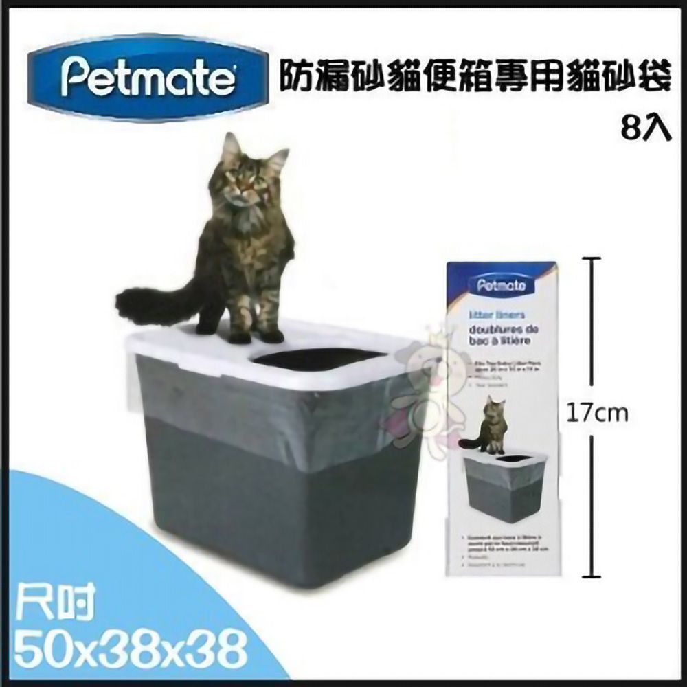 Petmate 【兩盒】美國 - 8入《防漏砂貓便箱專用貓砂袋》