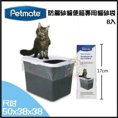 Petmate 【兩盒】美國 - 8入《防漏砂貓便箱專用貓砂袋》