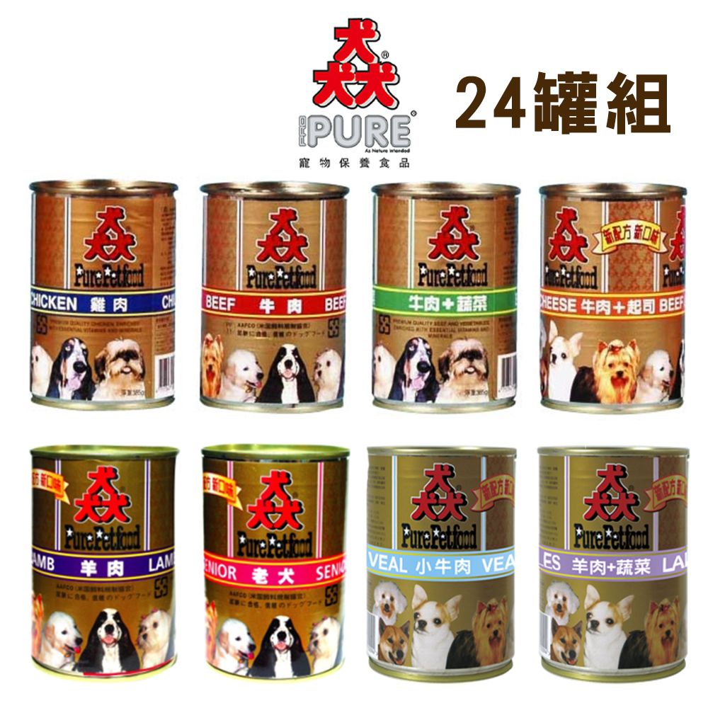 PURE 【24罐組】 猋罐頭 多種口味 單罐 385g/400g