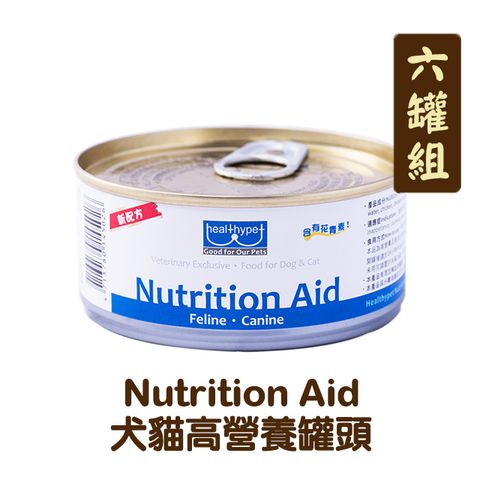 Nutrition Aid 【6罐組】犬貓高營養罐頭 單罐155g