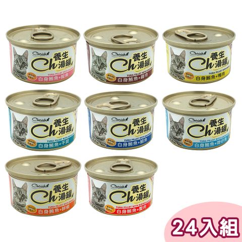 【24罐組】Cherish 養生貓湯罐 白身鮪魚系列 單罐 80g