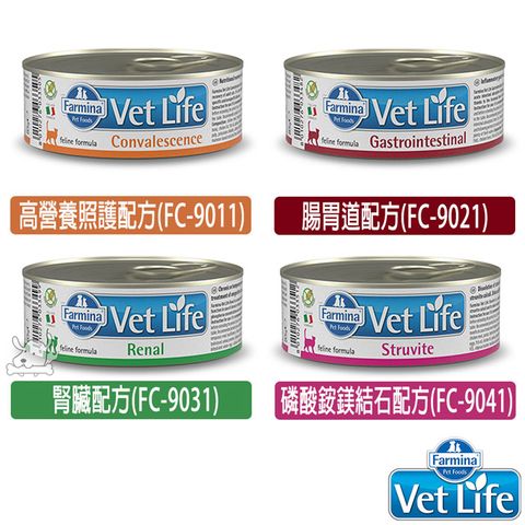 【Farmina 法米納】Vet Life 獸醫寵愛天然處方 貓用主食罐系列-85g X 12罐