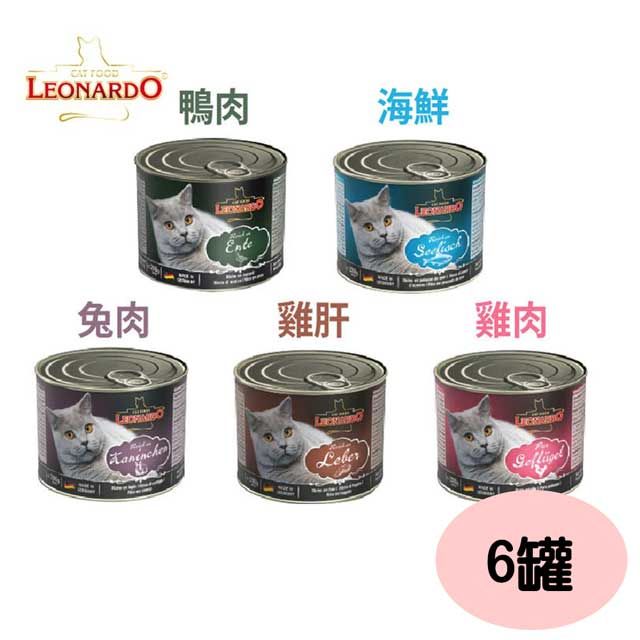 LEONARDO 里奧納多 【6罐】 精燉鮮肉成貓主食罐200g (多種口味)