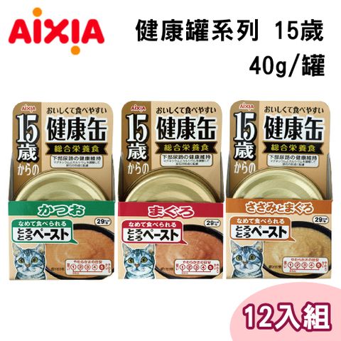 AIXIA 愛喜雅 【12罐組】健康11-15歲貓罐 三種口味 40g