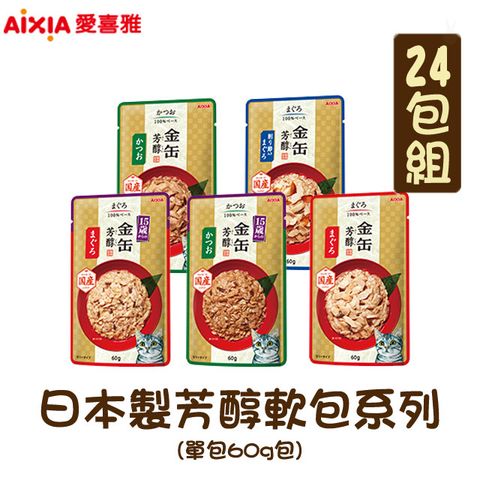 AIXIA 愛喜雅 【24包組】日本製 芳醇軟包系列 單包60g