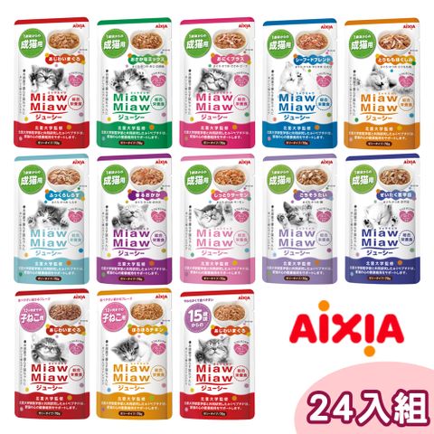 AIXIA 愛喜雅 【24包組】 妙喵主食軟包 幼貓/成貓/老貓 單包70g