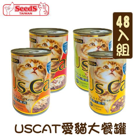 【48罐組】聖萊西SEEDS USCAT愛貓超值大餐罐-鮪魚系列貓罐頭 單罐400g