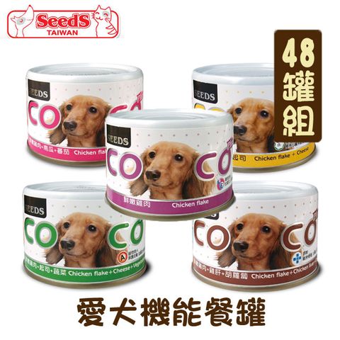 【48罐組】聖萊西COCO Plus愛犬機能餐罐 單罐160g