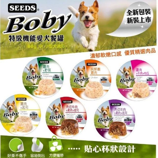 Seeds 惜時 【12罐組】聖萊西特級Boby機能犬用餐杯 單杯80g