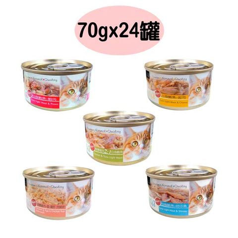 【24罐】Seeds聖萊西-Tuna 愛貓天然罐 70g (多種口味)