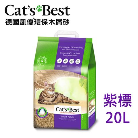 【CAT’S BEST】德國凱優優質凝結木屑粒10kg(紫標-長毛貓專用-20L)