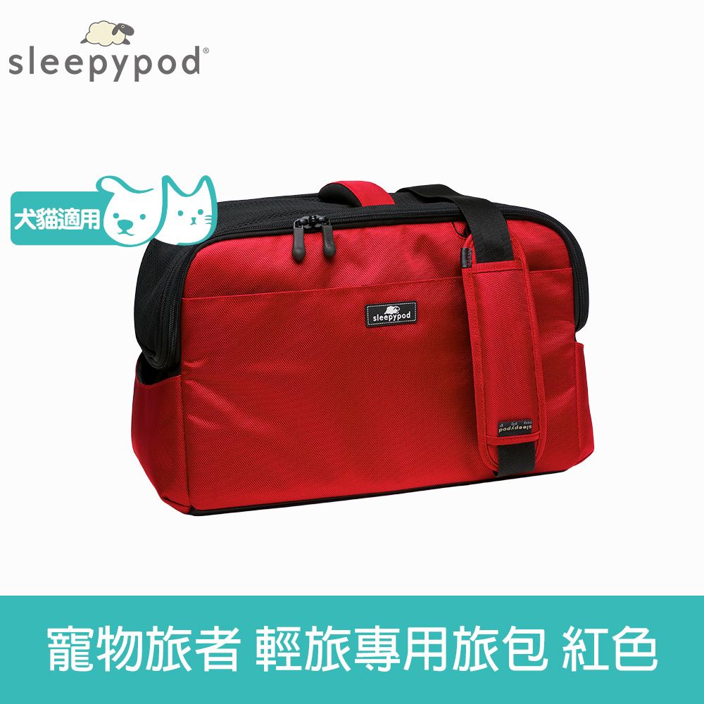 Sleepypod 寵物旅者  ATOM 輕旅外出旅行包-紅 (外出包 提籠 寵物安全座椅 運輸籠 防脫逃設計)