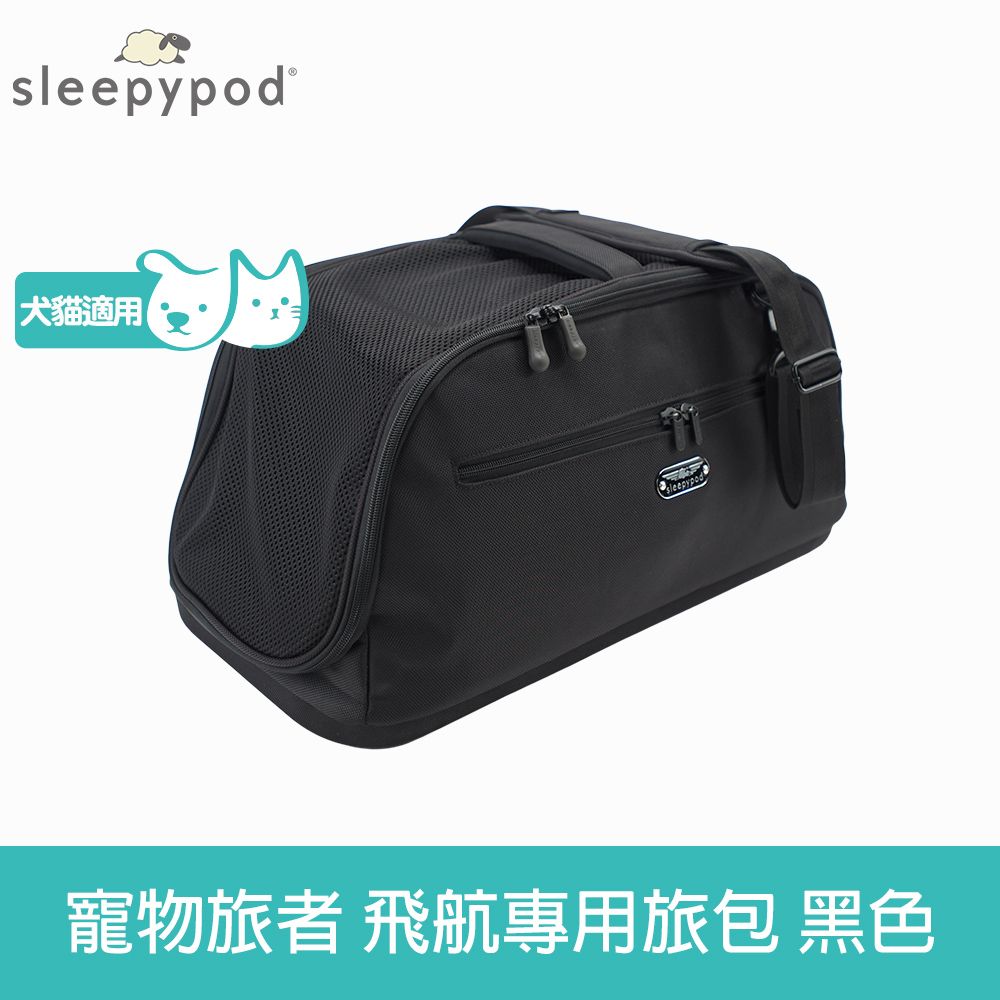 Sleepypod 寵物旅者  Air  飛航外出旅行包-黑 (外出包 提籠 寵物安全座椅 運輸籠 防脫逃設計)