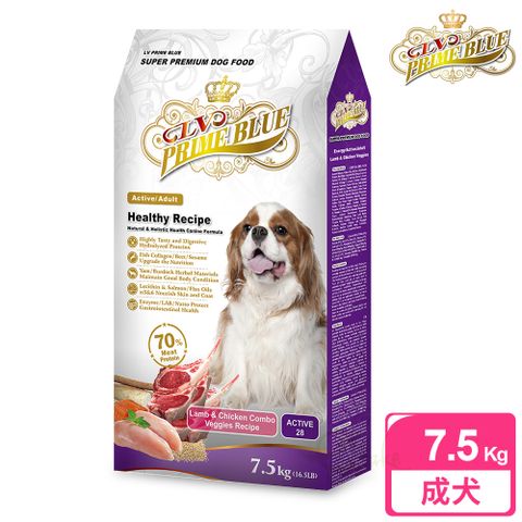 LV藍帶 【精選】活力成犬7.5kg(紐澳羊雞雙寶+鮮蔬食譜)