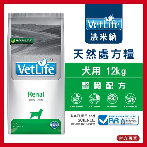【Farmina 法米納】犬用天然處方糧飼料-腎臟配方 VDR-9 12kg