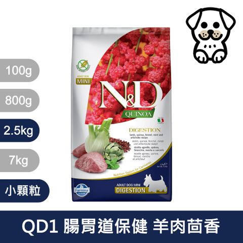 Farmina 法米納 天然藜麥無穀機能系列 QD1 犬用腸胃道保健 羊肉茴香