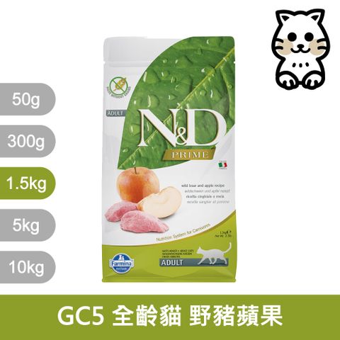 Farmina 法米納 天然頂級無穀系列 GC5 挑嘴成貓 野豬蘋果 1.5kg