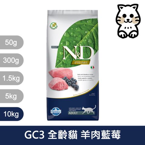 Farmina 法米納 天然頂級無穀系列 GC3 挑嘴成貓 羊肉藍莓 10kg