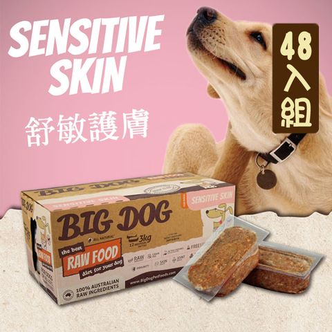 BARF 巴夫 【四盒組】 犬用生食肉餅 舒敏護膚 單盒12入