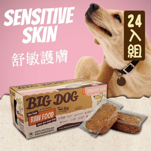 BARF 巴夫 【兩盒組】 犬用生食肉餅 舒敏護膚 單盒12入