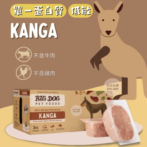 【巴夫BARF】澳洲BIG DOG 犬用生食肉餅 袋鼠肉3kg/12入 (冷凍低溫配送)