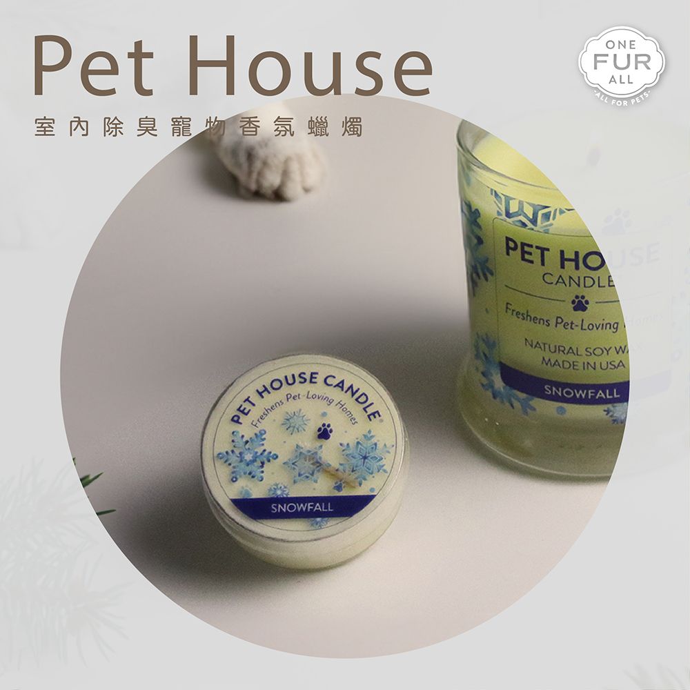  美國 PET HOUSE 室內除臭寵物香氛蠟燭-43g