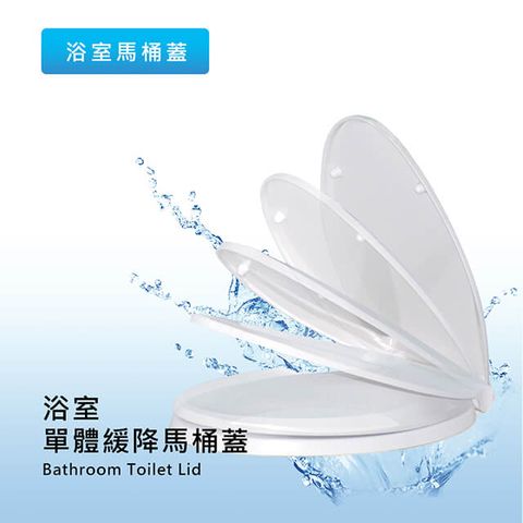 泰加 通用型靜音緩降馬桶蓋