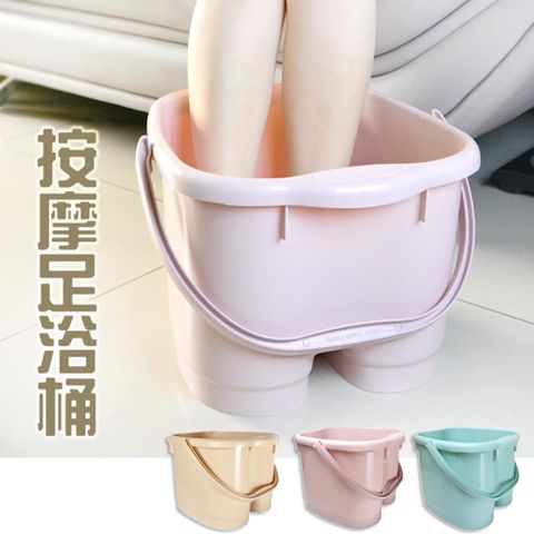 按摩足浴桶 滾輪泡腳桶-3色可選