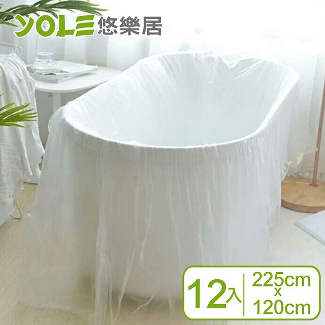 YOLE 悠樂居 旅行便利用一次性浴缸泡澡袋225*120cm(12入)