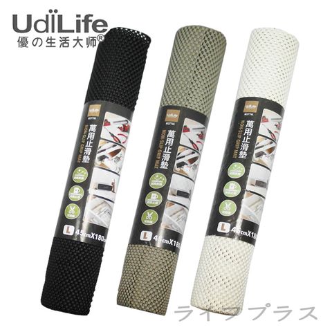 【 一品川流】UdiLife 萬用止滑墊-L-4入組 (45 x 180cm)