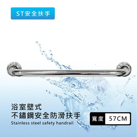 泰加 (廚衛安全把關)50CM不鏽鋼製防滑安全扶手/安全輔具/扶手/把手