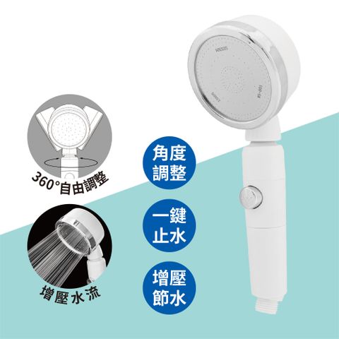 星際銀增壓萬向開關蓮蓬頭
