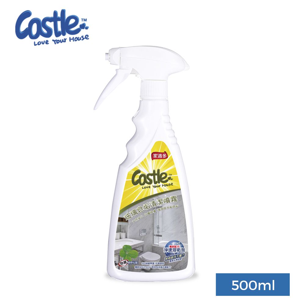 CASTLE 家適多 玻璃皂垢/水垢清潔噴霧500ml