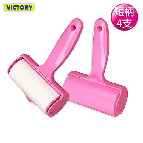 【VICTORY】隱藏式隨手黏10cm#短柄(4入組)