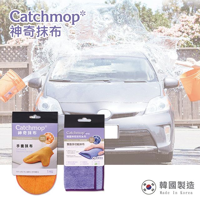 CatchMop  專業車用清潔抹布(2入組)